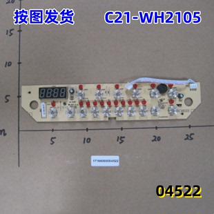 美 电磁炉C21 按键板电路板控制板配件 SK2105显示板全新原装