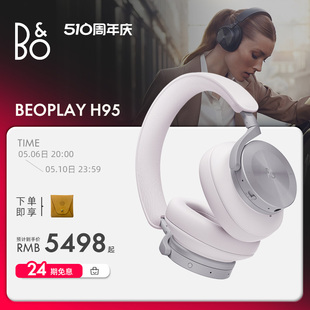 &BO Beoplay 无线蓝牙耳机自适应主动降噪高音质bo耳麦 H95头戴式