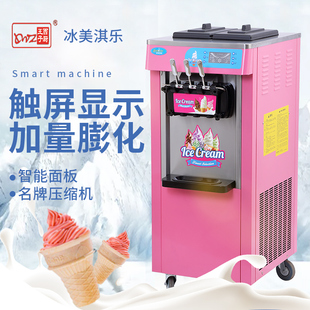 西厨王子冰激凌机商用雪糕机立式 冰淇淋机全自动三色圣代机甜筒机