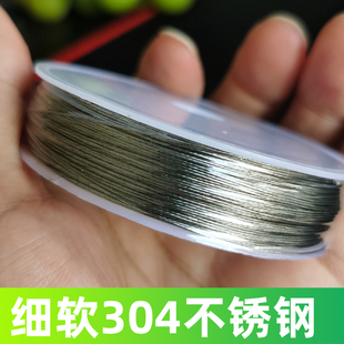 304不锈钢包胶钢丝绳 包塑钓鱼线 0.8细 首饰线 吊灯水晶线0.3mm