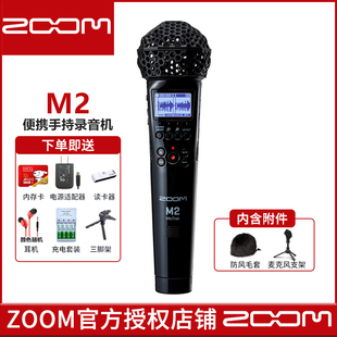 M2麦克风 ZOOM 32位浮点录音机 便携式 直播麦克风 录音机