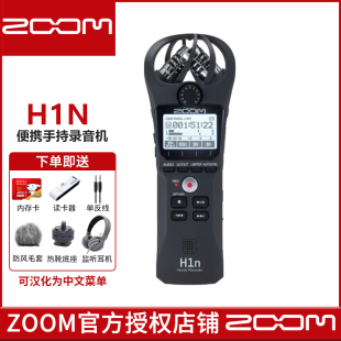 H1N ZOOM 录音笔 录音笔便携式 乐器录音机 数字采访机数码