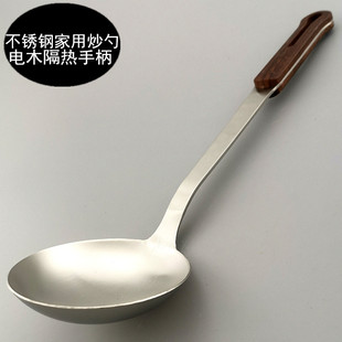 旺利来 炒勺不锈钢炒菜勺一体加厚汤勺隔热手柄厨具勺子厨房用品