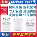 AirPodsPro2代单只左耳右耳充电盒仓c口适用苹果二三耳机补配原装