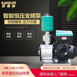 凯德隆水泵KMI10 经典 4IC变频增压泵恒压宾馆加压泵