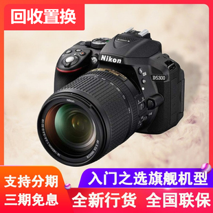 全新Nikon 尼康D5300 照相机高清 D5500 D5600D3400入门级单反数码