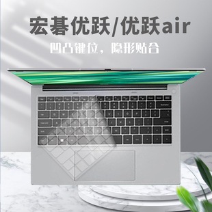 适用宏碁 Acer 71键盘保护膜N23J2防尘 优跃笔记本电脑14英寸AL14