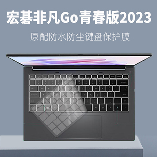 适用Acer宏碁非凡Go青春版 71贴 2023笔记本电脑14寸键盘保护膜S14