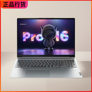 Lenovo 联想2021款 Air14笔记本电脑 联想小新pro14 轻薄办公Pro16
