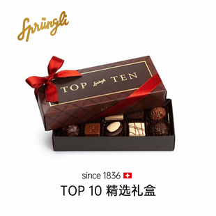 Sprungli 经典 瑞士代购 TOP TEN 新鲜直送手工巧克力精选10款