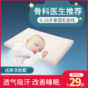 儿童枕头乳胶婴儿宝宝新生定型0 通用 2个月以上3 6岁男女孩四季