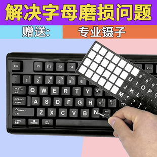 键盘贴纸按键贴字母贴笔记本台式 电脑保护膜单个英文修复不掉漆