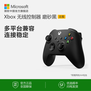 节 Xbox 微软 百亿秒杀 无线控制器 磨砂黑手柄 手柄 Series
