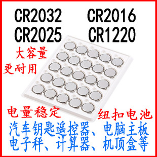 CR2032 CR2025 3V纽扣电池CR927手表汽车遥控器钥匙 CR2016CR1220