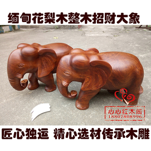 缅甸花梨工艺品整木红木象 木雕象 饰摆件大象实木小象摆设 家居装