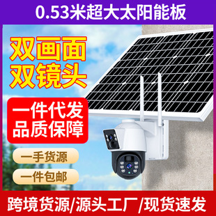 华为智选太阳能摄像头双目监控器户外4G远程手机无线家用高清夜视