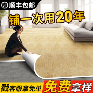 加厚耐磨pvc塑胶地板革水泥地直接铺防水地毯地胶垫家用自粘贴纸