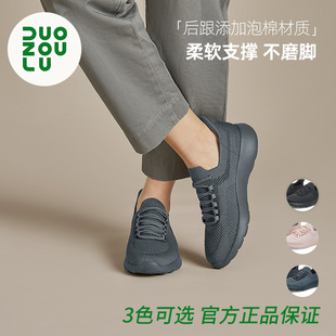 duozoulu官方正品 多走路鞋 休闲鞋 秒穿轻氧鞋 一脚蹬舒适防滑运动鞋
