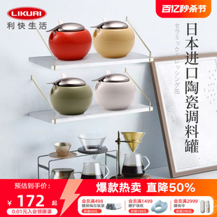 利快日本进口简约陶瓷调味罐精致厨房家用调料盒带盖储物罐组合