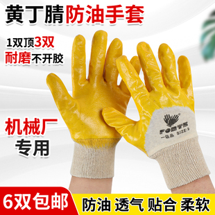 手套劳保耐磨工作防油耐油胶皮防水防滑挂胶工业耐用丁腈浸胶帆布