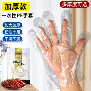 一次性手套加厚耐磨餐饮厨房食品吃龙虾透明塑料PE薄膜商用美容院
