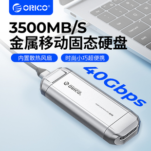 ORICO奥睿科 大容量M.2移动固态硬盘2T4T外接雷电pssd USB4便携式
