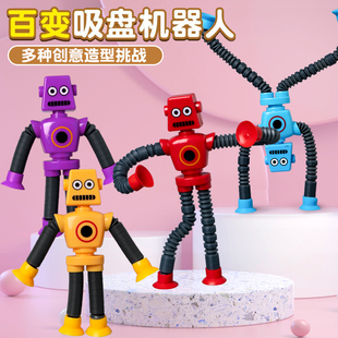 儿童玩具百变伸缩吸盘机器人男孩女孩小孩2023网红爆款 益智小玩意