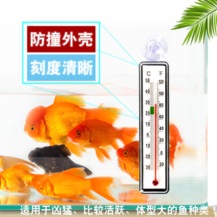鱼缸温度计缸内潜水式 水族专用电子温度表 高精度水温表贴片探头式