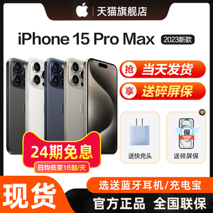 Apple iPhone 官方旗舰店新款 苹果 5G手机国行正品 24期免息 Pro 直降14全新promax13 Max