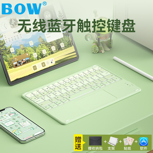 BOW ipad无线蓝牙键盘静音女生适用苹果华为平板电脑通用便捷 新款