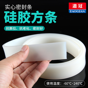 白色硅胶条密封条防水耐高温耐磨橡胶实心方形扁条方条型条挡水条