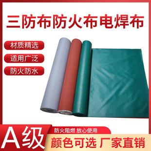 A级硅胶布三防布防火布风筒布阻燃耐高温电焊布玻璃纤维布隔热布