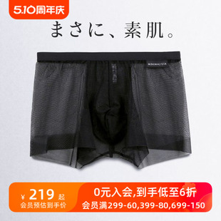 诗萝涵朵SHIROHATO内裤 男士 性感透视夏季 超薄透明透气无痕平角裤
