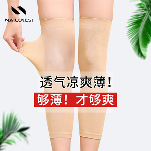 夏季 护膝薄款 防风护腿无痕男 女膝盖关节保护套超薄保暖空调房夏款