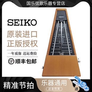 日本精工SEIKO 钢琴吉他古筝通用机械节拍器 WPM1000全实木节拍器