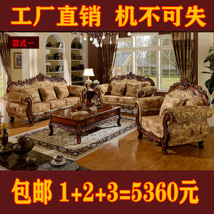欧式 布艺沙发123组合简欧风格 实木三人位 客厅大小户型可拆洗整装