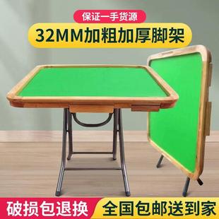 包邮 手动实木麻将台家用麻雀桌折叠桌面板棋牌桌 简易手搓麻将桌