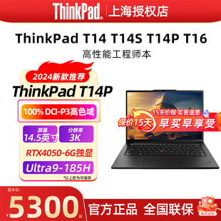 T14S ThinkPad R7锐龙13代标压 T14p T16 国行 T14 2024