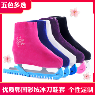 套花样冰刀保护鞋 彩色韩国绒鞋 套球刀保护鞋 套鞋 面 面套轮滑冰鞋