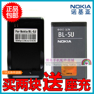 6600S NOKIA诺基亚 8800E 8900E E66 5U原装 电板 手机电池配件