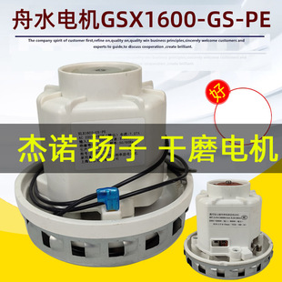 HLX1600 PE上海舟水电器有限公司干磨电机杰诺吸尘器马达风机