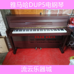 二手雅马哈DUP 专业电钢琴88键通用 YAMAHA立式