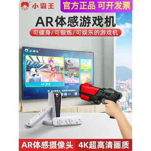 小霸王体感游戏机AR影像感应高清电视连接运动健身亲子互动益智