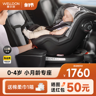 welldon惠尔顿茧之爱2pro儿童安全座椅0 4岁宝宝汽车用360度旋转