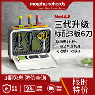 摩飞三代MR1002筷子消毒机家用砧板刀具婴儿分类菜板烘干一体机