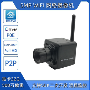 工业相机高清监控SDK摄像头无线wifi家用手机远程1080P网络摄像机