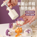 紫薯山药糕制作模具家用绿豆糕点模具手压式 烘焙月饼模型辅食工具
