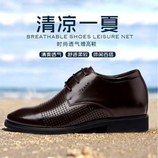 清仓男士 棕色皮鞋 商务隐形内增高皮鞋 6厘米8cm镂空透气结婚男鞋