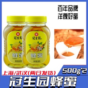 上海洋槐蜂蜜 冠生园蜂蜜 包邮 农家纯野生天然蜂蜜冲饮500ml 2瓶