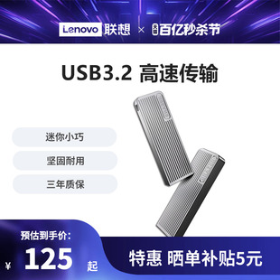 联想异能者高速U盘USB3.2容量多选笔记本电脑金属优盘